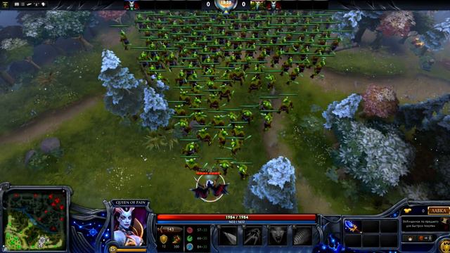 Как действует ульта Queen of Pain. Радиус действия ульты квопы смотреть онлайн