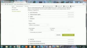 Инструкция: Как изменить номер телефона в личном кабинете
