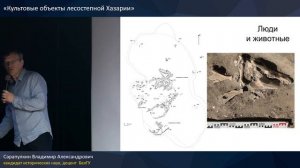 Культовые объекты лесостепной Хазарии