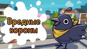 Милая казуальная адвенчура - Just Crow Things