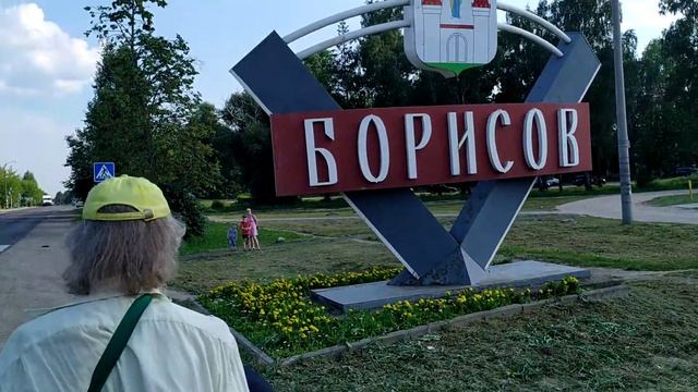 Всебелорусский Крестный ход через город Борисов смотреть онлайн