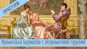 ЧЕРНАЯ НЕВЕСТА || Мария Покусаева || Книги книжных блогеров