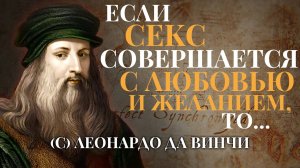 Точные цитаты Леонардо да Винчи | Цитаты, афоризмы, мудрые мысли.