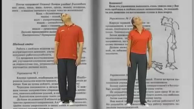 Суставная гимнастика М С Норбекова Полная версия) смотреть онлайн