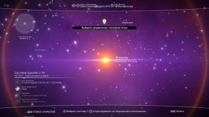 Стрим. No man's sky делаем сердце солнца. 2