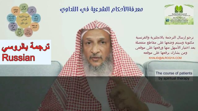 Первый курс лекций для пациентов № 6. Знание о процессе лечения.ترجمة روسية درس 6 смотреть онлайн