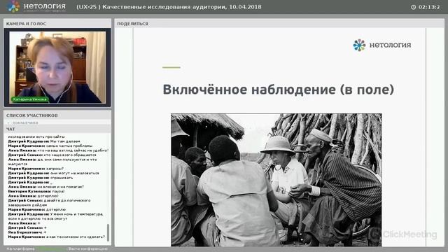 11) ПРОЕКТИРОВАНИЕ ИНТЕРФЕЙСОВ - 13. Сбор и анализ данных -2.2 Качественные исследования аудитории смотреть онлайн