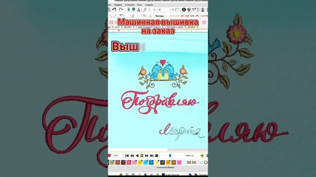 Машинная вышивка на полотенце. #машиннаявышивка #нашивки #шевроны #дизайнмашиннойвышивки #wilcom