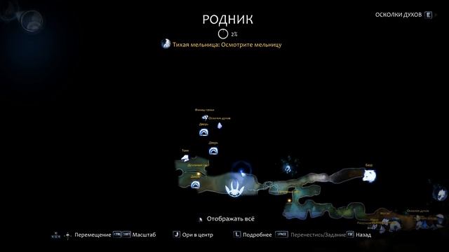 Родниковые поля и Горлековая руда / Спящий Баур и Родник / Ori and the Will of the Wisps прохождени