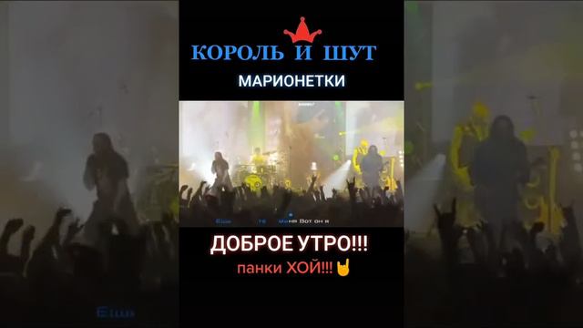 МИХАИЛ ГОРШЕНЁВ. КОРОЛЬ И ШУТ. ЛЕГЕНДА. МАРИОНЕТКИ. КУМИР. #МИХАИЛГОРШЕНЕВ #КОРОЛЬИШУТ #ЛЕГЕНДА #ХО смотреть онлайн