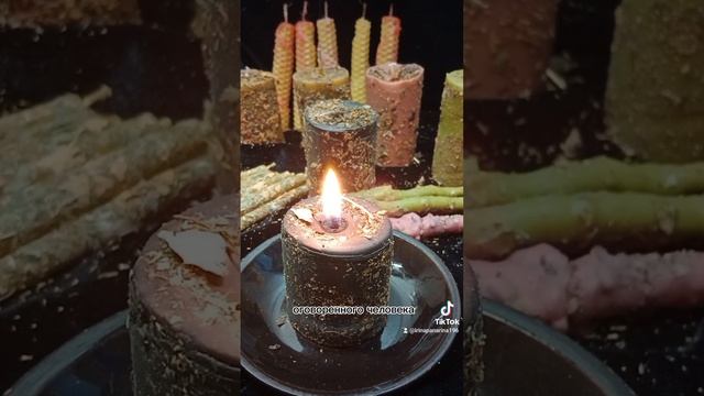 свеча программная отжиг привязок к человеку #свечапрограмнаяотжигпривязок
