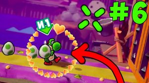 Мир отважного Йоши I Yoshi's Crafted World 6 серия прохождения игры на канале Йоши Бой