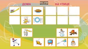 Можно-нельзя !!!