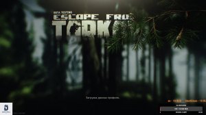 Тарков Escape from Tarkov