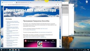 как включить озвучку текста на пк