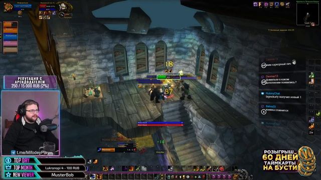 ШАМАН на WOTLK CLASSIC/Потом Арена (MGlad 2.8exp) WOW 9.2.7 !all смотреть онлайн