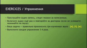 Фонетические упражнения / французский язык для начинающих / звуки [a]  [l]  [ʁ]