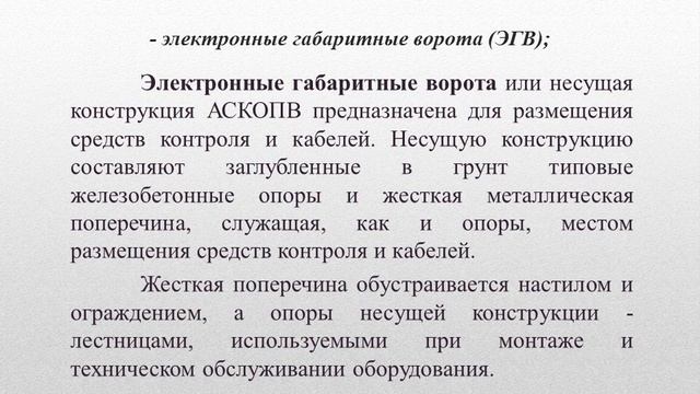 МДК 01 03 АСУ на железнодорожном транспорте