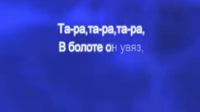 Карабас И Тарантас смотреть онлайн