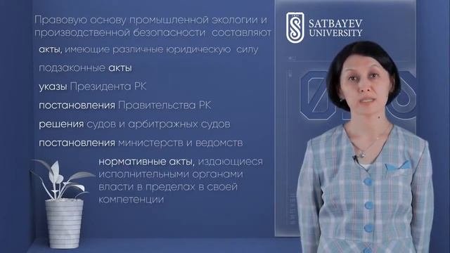 Промышленная экология   Лекция 1 часть 1