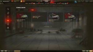 Как посмотреть какие арендные танки вам доступны, Мир Танков