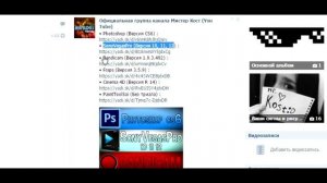 ГДЕ СКАЧАТЬ?! Photoshop,Bandicam ,Fraps....