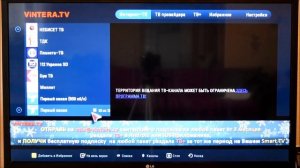 Установка приложения Vintera TV на телевизор LG Smart просмотр телеканалов бесплатно