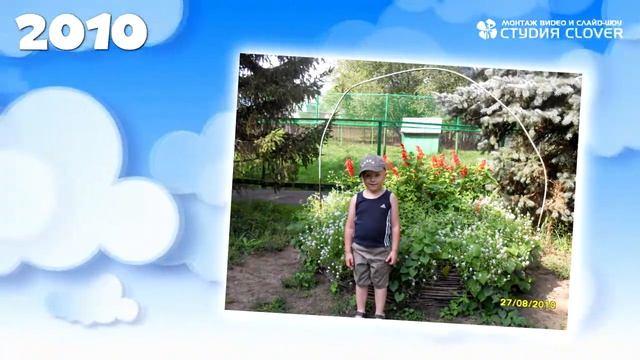 Поздравление с днем рождения ● Поздравление сыну ● 14 лет смотреть онлайн