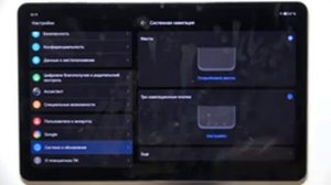 Как изменить способ навигации на Honor Pad X9 - Как поменять способ управления на Honor Pad X9