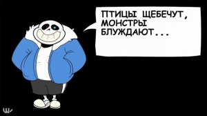 Топ 5 анимаций undertale