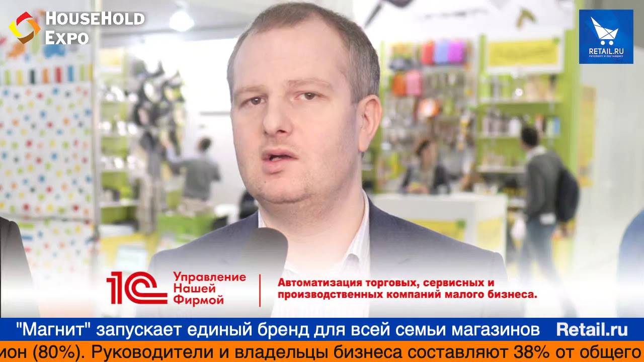 Пётр Бобровский, АППИК БХ, на выставке HouseHold Expo 2019