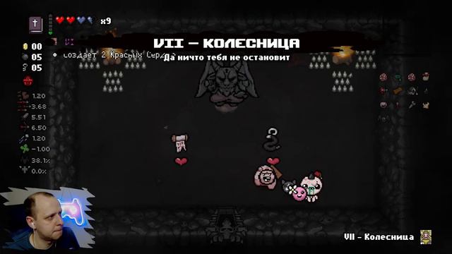 БЕГАЕМ ЗА НОВЫХ ПЕРСОВ ➤ THE BINDING OF ISAAC REBIRTH REPENTANCE  ПРОХОЖДЕНИЕ #12