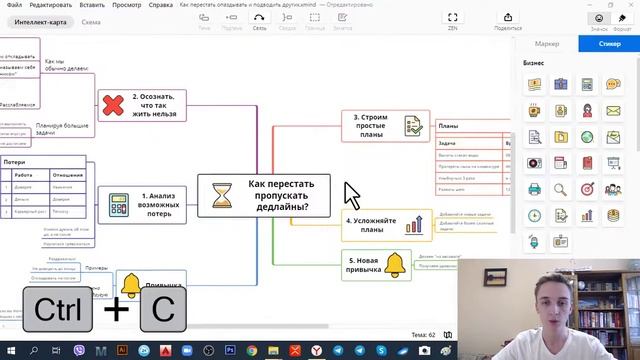 Обзор стикеров XMind 2020. Как добавлять картинки и GIF анимации в интеллект карту
