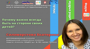 Почему важно быть на стороне своего ребенка и что это значит: за и против