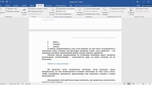 5. Microsoft Word.  Автоматически создаем оглавление книги