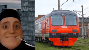 Твой поезд это: