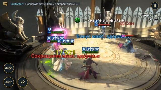 Raid Shadow Legends Крестовик Хороший Саппорт Темных Эльфов