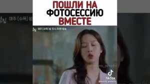 True beauty dorama. СО ДЖУН И ДЖУГЕН. ИСТИННАЯ КРАСОТА. ФОТО СЪЁМКА.