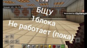 Строю АЭС в (мобильной игре) Minecraft PE АЭС им.iGromana