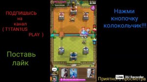 Попытка номер 2 Clash Royal