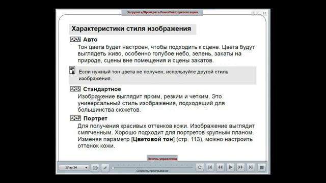 Photoschool, Фотошкола, Canon , работа с Canon, работа с фотоаппаратом Canon, Часть 5