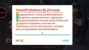 как убрать табличку с Чита Fnmods версия 0.23.0