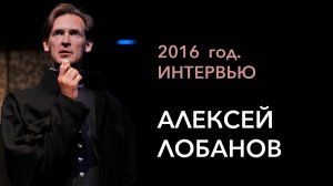 Артист театра Алексей Лобанов о роли в сериале 'Профессионал'