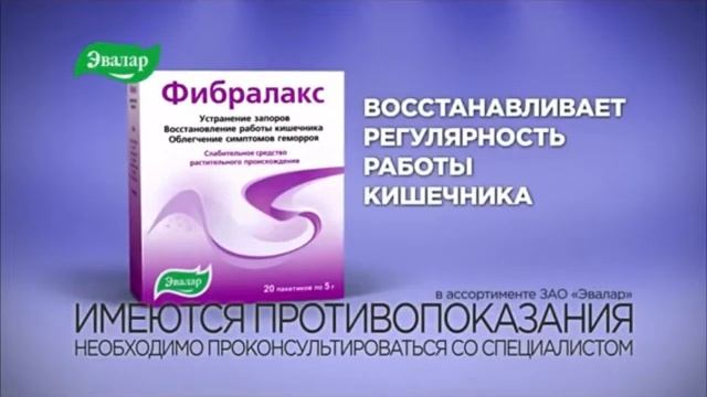 таблетка от запора фибралакс