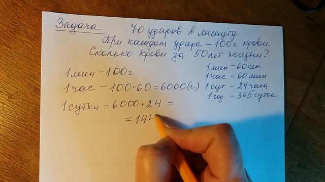 Математика 5 класс. Задача.