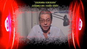 Что не так с "этой страной"? / помогаем Стасику разобраться - что и с кем не так