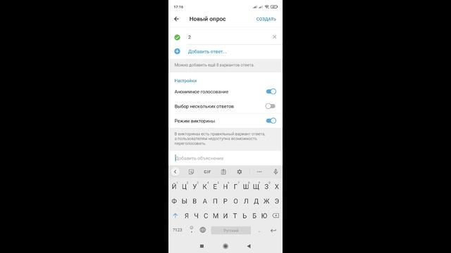 Как сделать викторину в телеграме смотреть онлайн