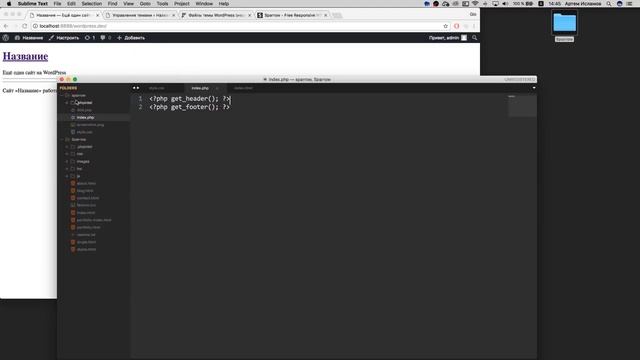 Урок 2  Создание темы Wordpress