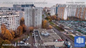 Купите однокомнатную квартиру на улице Академика Янгеля!