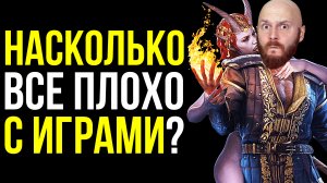 Фальшивая романтика BG3. Что творится с игровой индустрией? Bloodborne не будет? Ведьмак 4